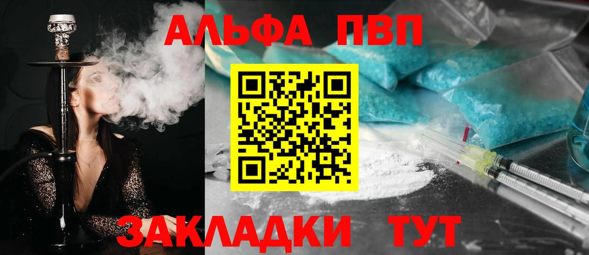 Alpha-PVP Соль  APVP Соль  А ПВП СК КРИС  Щёлково  Вход с VPN 