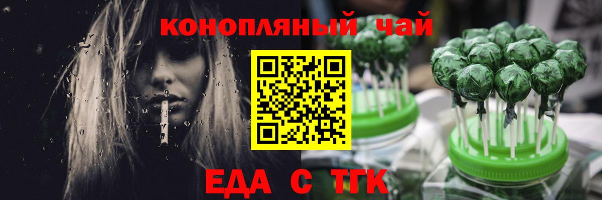 Cannafood марихуана  Вход с VPN  Щёлково 