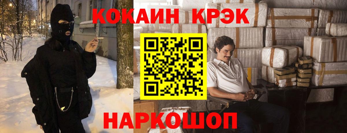 Щёлково  COCAIN  КОКАИН Колумбийский  Вход с VPN  COCAIN Эквадор 