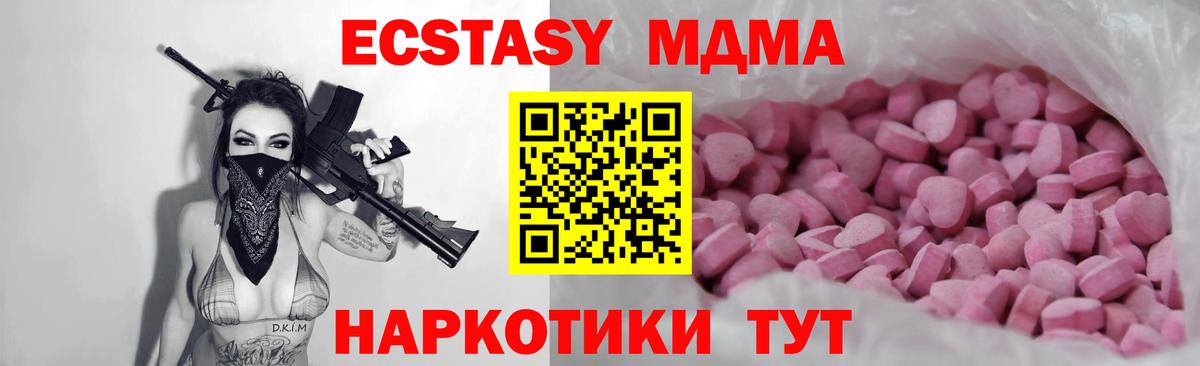 Ecstasy ешки Щёлково