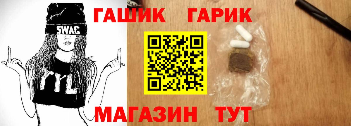 ГАШИШ Premium Щёлково