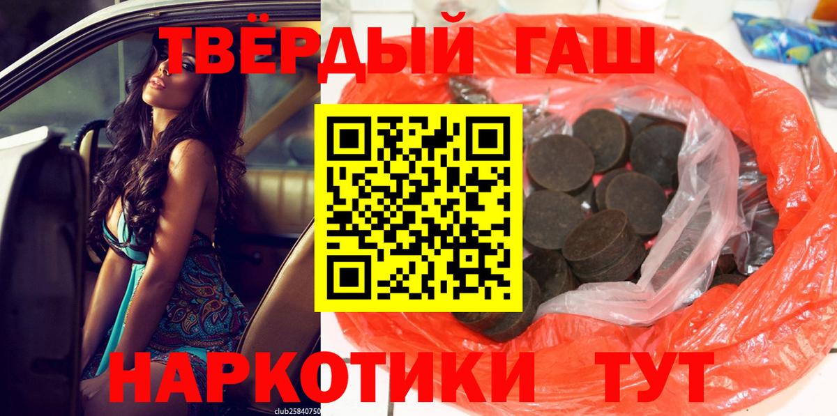 ГАШИШ хэш  Вход с VPN  Гашиш  ГАШ гарик  Щёлково 