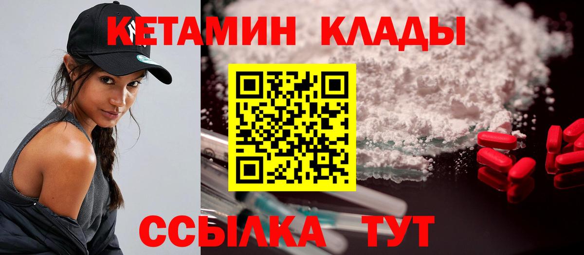 Кетамин VHQ  Вход с VPN  Щёлково 