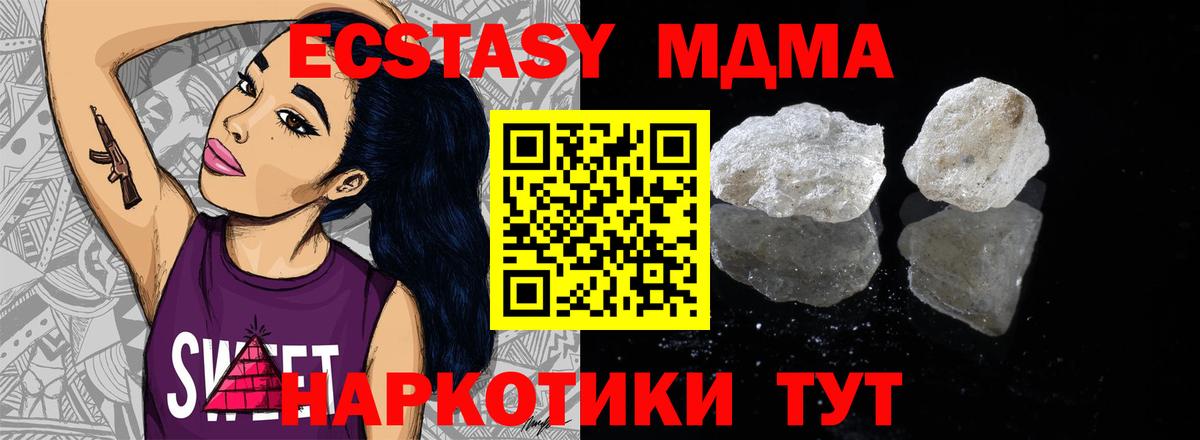 Щёлково  MDMA Molly  MDMA VHQ  МДМА  Вход с VPN 