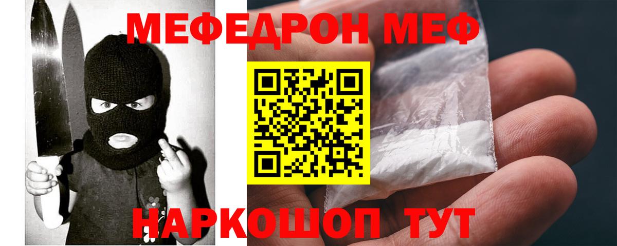Мефедрон мука Щёлково