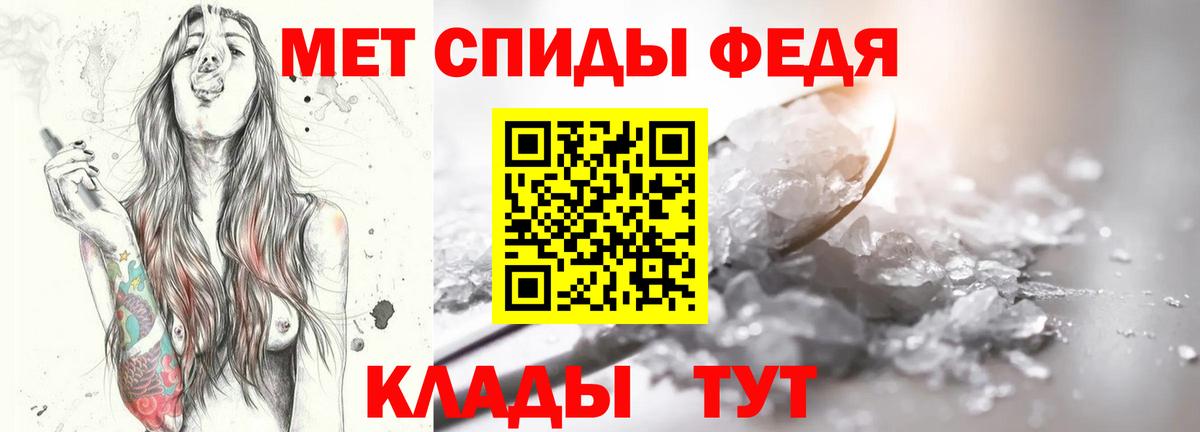 МЕТАМФЕТАМИН  МЕТАМФЕТАМИН мет  Вход с VPN  Щёлково 