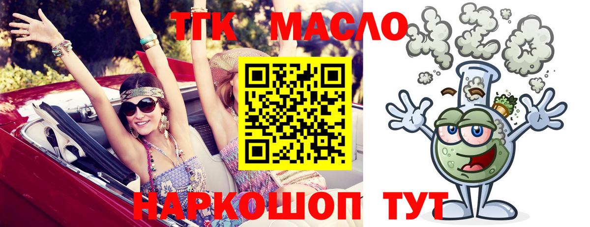 ТГК вейп Щёлково
